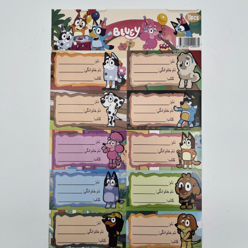 111 برچسب نام 10 عددی - Image 1